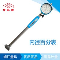 棱環(huán)牌內(nèi)徑百分表，PR100系列